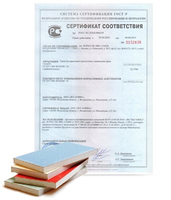 Сертификат на гипсокартон