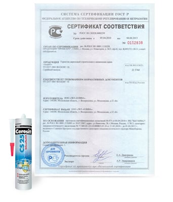 Сертификат на герметик