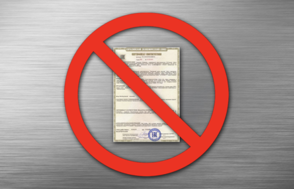 Росаккредитация получила право приостанавливать сертификаты и декларации ЕАЭС: что меняется с 30 ноября 2025 года