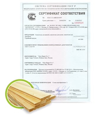 Сертификат на пиломатериалы